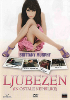 Ljubezen in ostale neprilike (Love And Other Disasters ) [DVD]